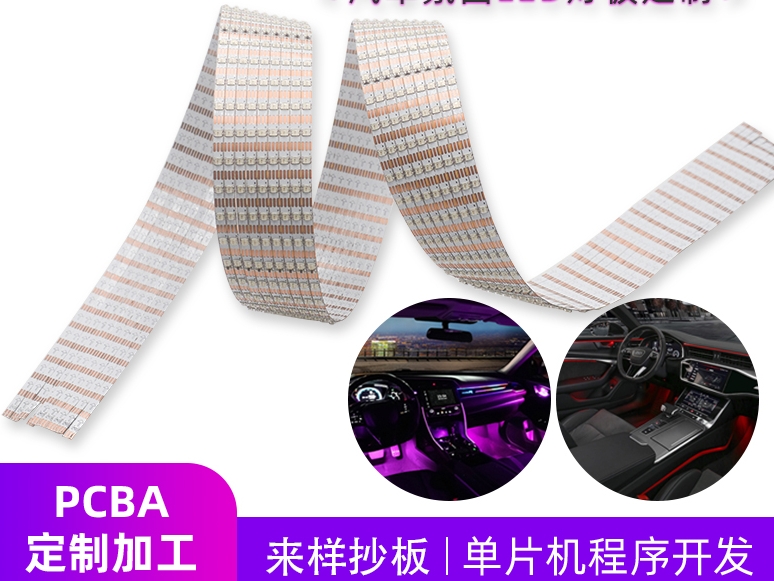 汽车氛围灯（主图）
